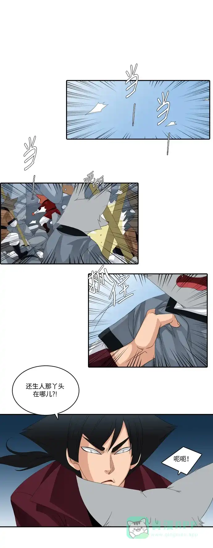 《千年九尾狐》[第160话] 战争（2） 第4页