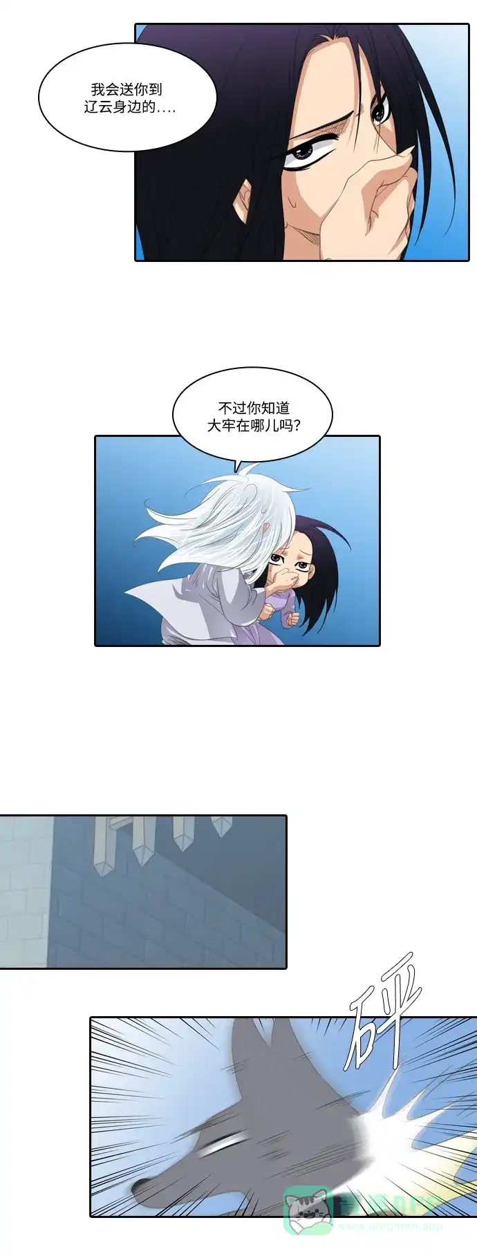 《千年九尾狐》[第160话] 战争（2） 第22页