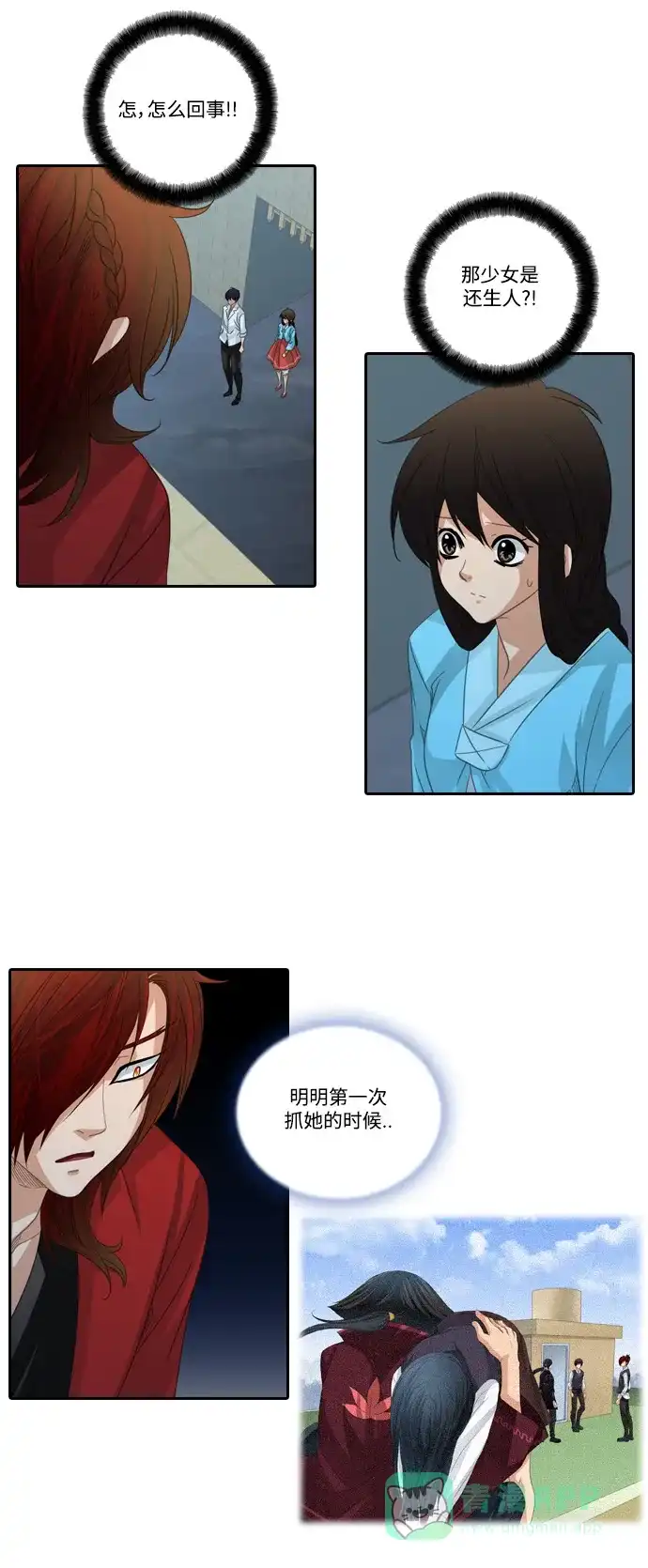 《千年九尾狐》[第160话] 战争（2） 第25页
