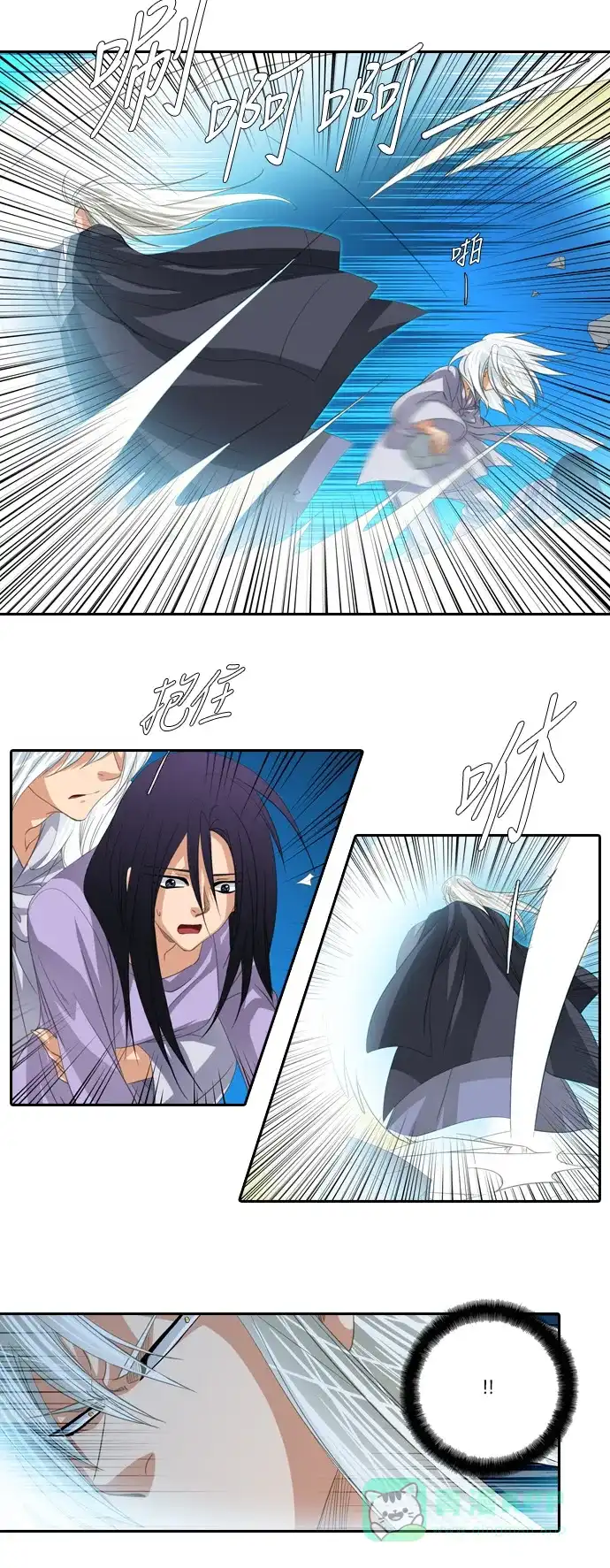 《千年九尾狐》[第160话] 战争（2） 第20页