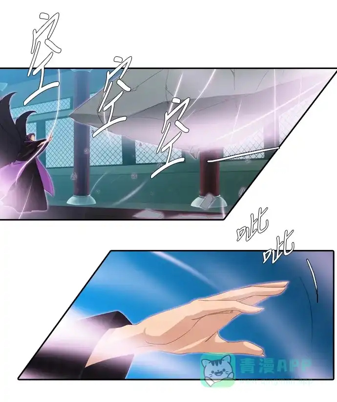《千年九尾狐》[第160话] 战争（2） 第16页