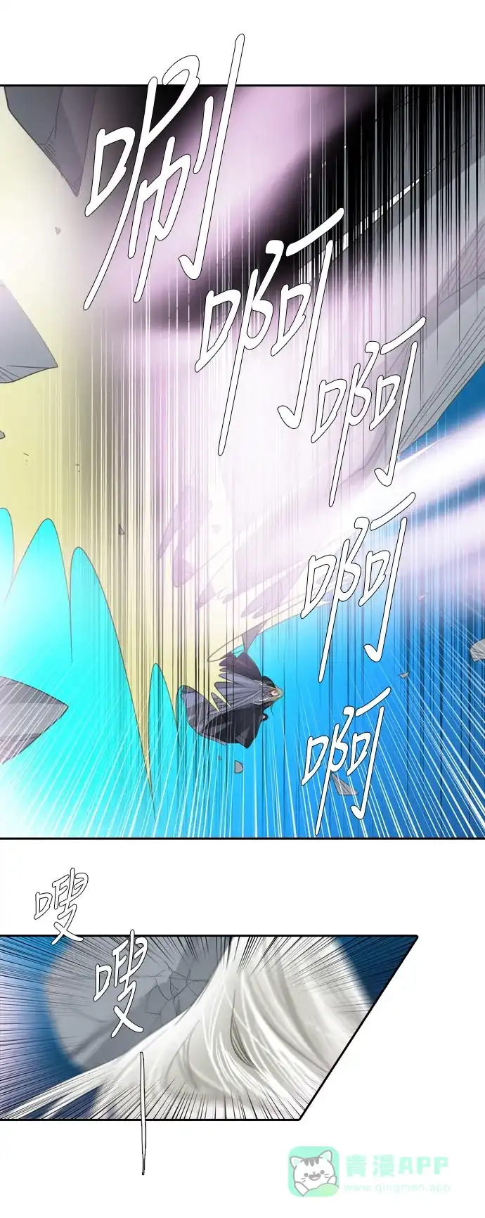 《千年九尾狐》[第160话] 战争（2） 第17页
