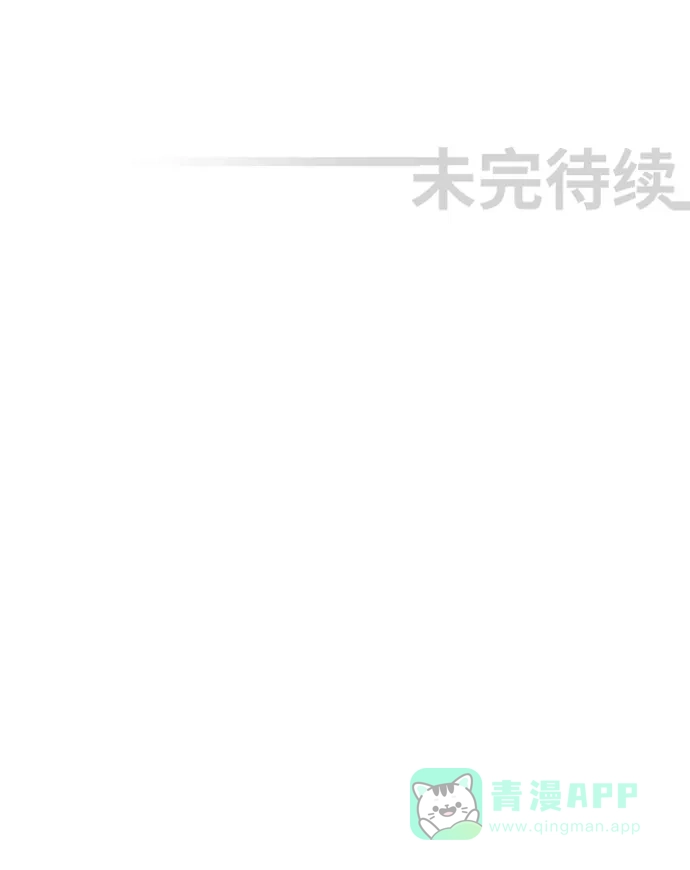 《千年九尾狐》[第161话] 战争（3） 第29页