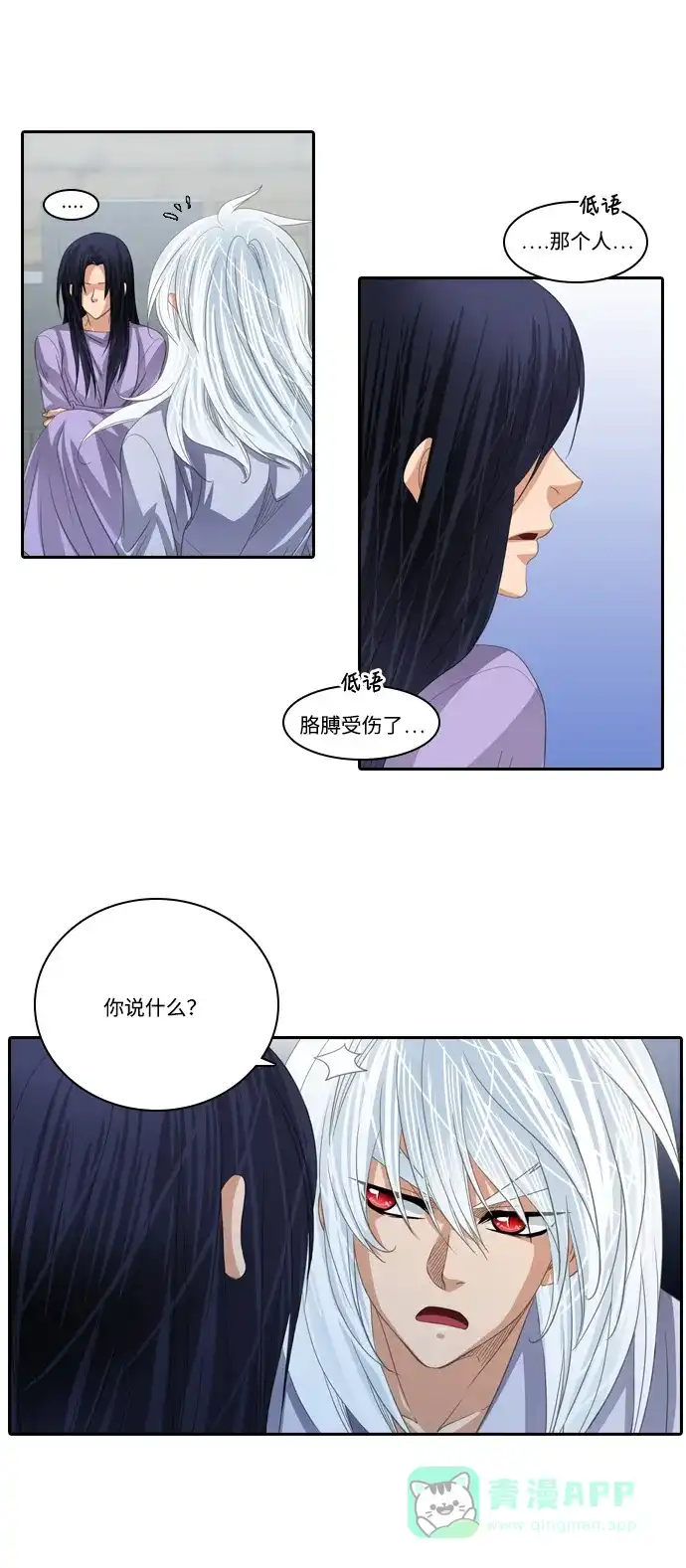 《千年九尾狐》[第161话] 战争（3） 第10页