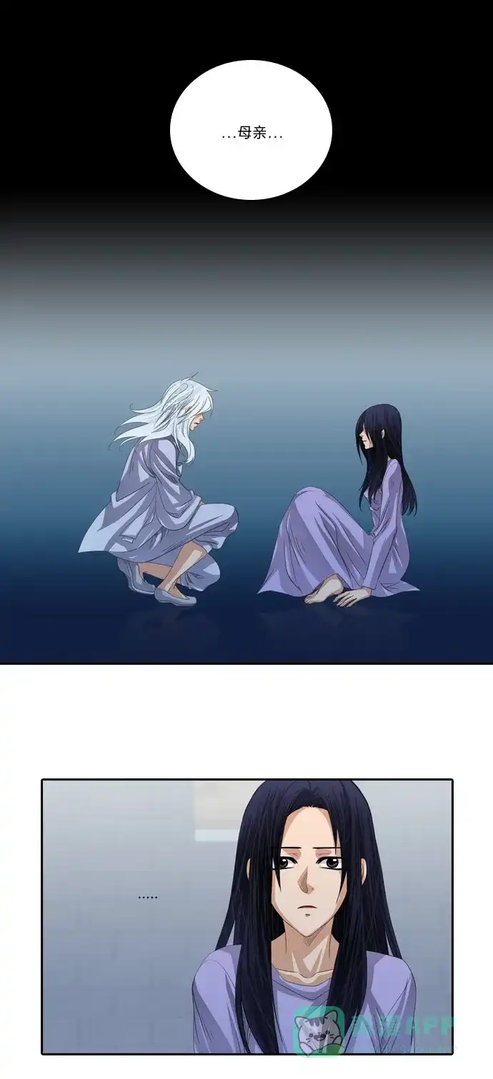 《千年九尾狐》[第161话] 战争（3） 第13页
