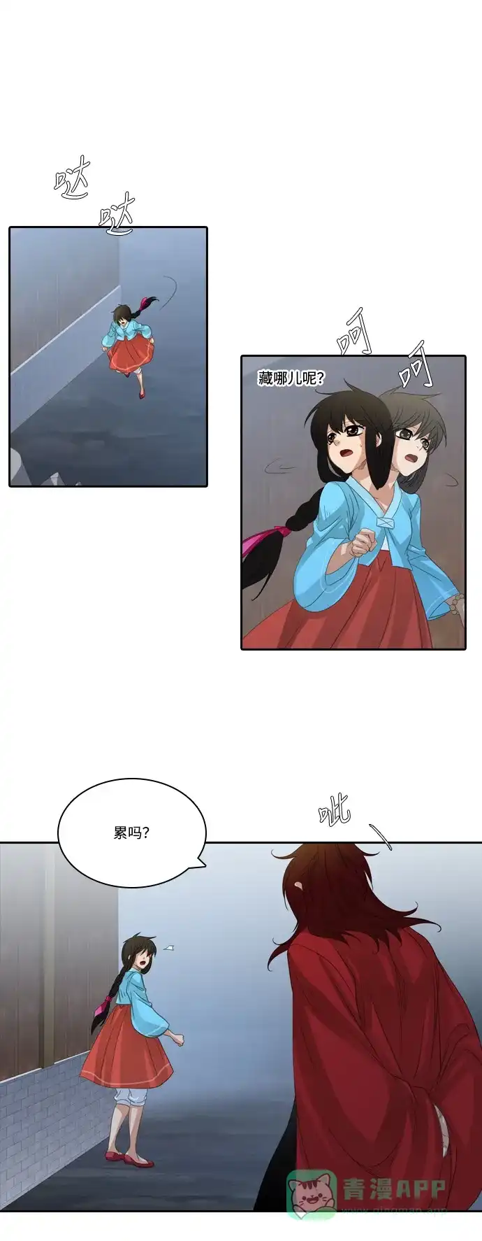 《千年九尾狐》[第161话] 战争（3） 第26页