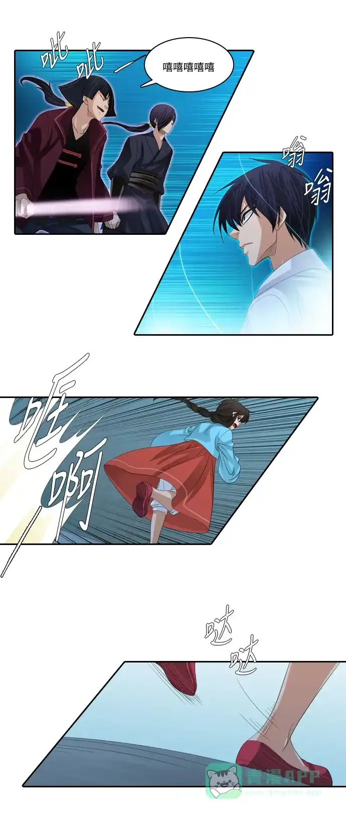 《千年九尾狐》[第161话] 战争（3） 第22页