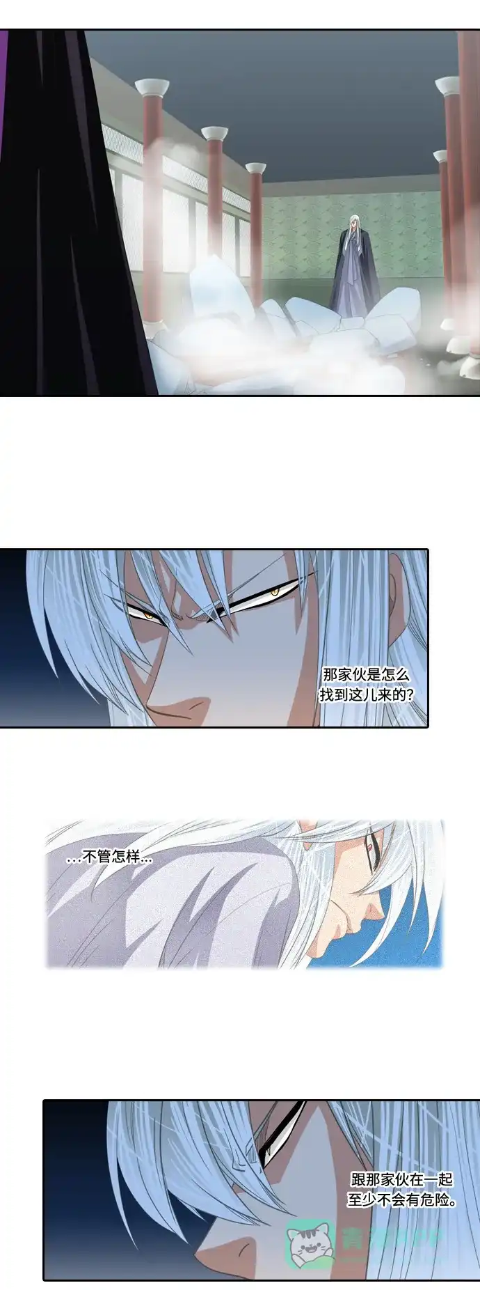 《千年九尾狐》[第161话] 战争（3） 第15页