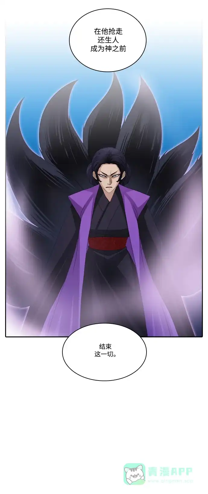 《千年九尾狐》[第161话] 战争（3） 第20页