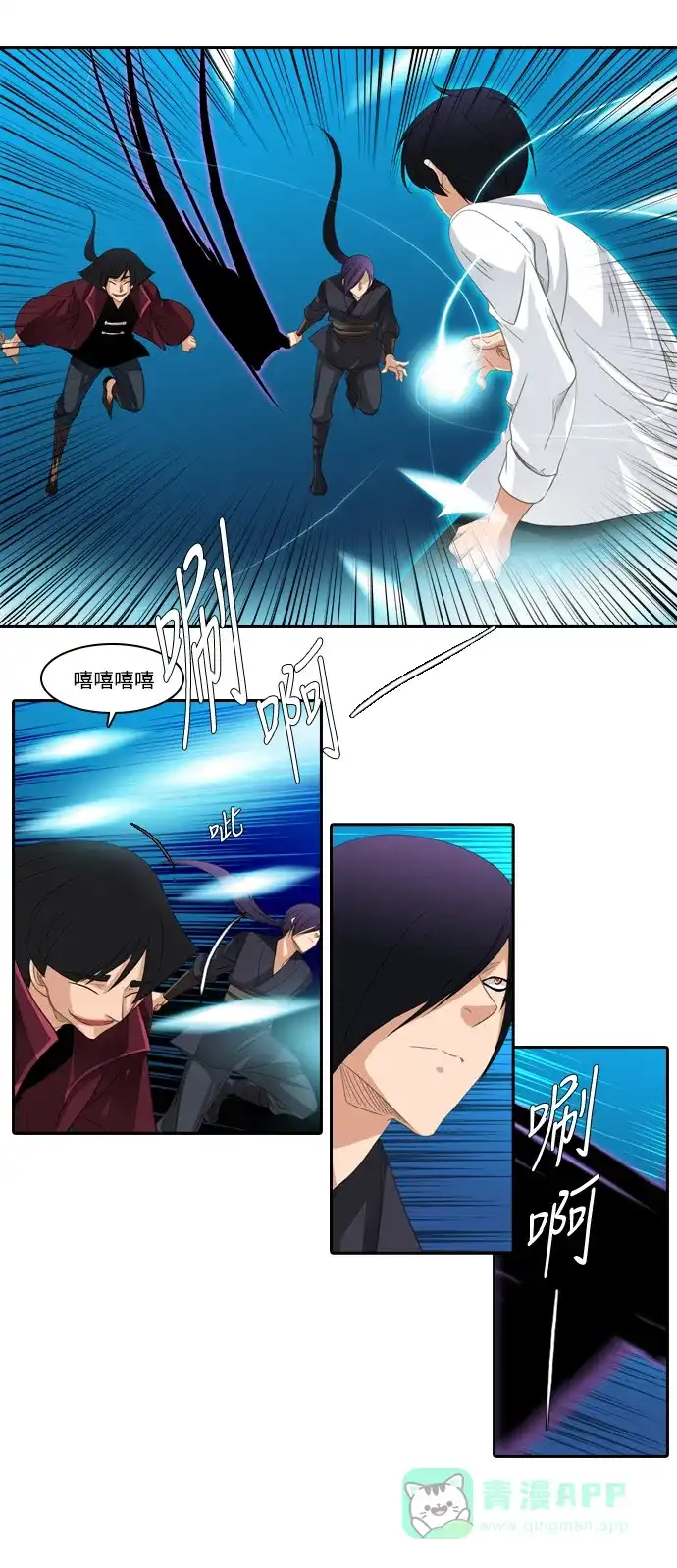 《千年九尾狐》[第162话] 战争（4） 第12页