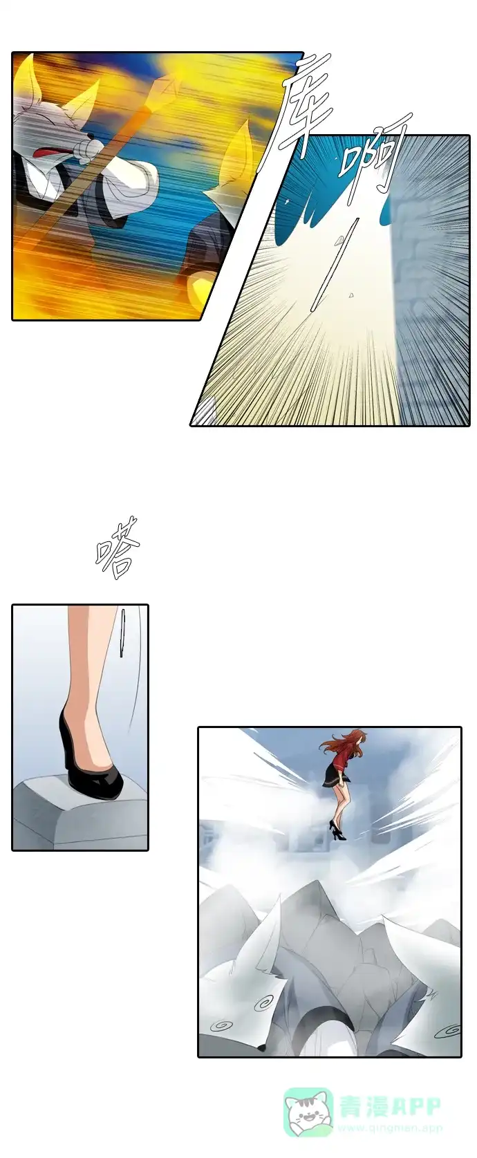 《千年九尾狐》[第162话] 战争（4） 第9页