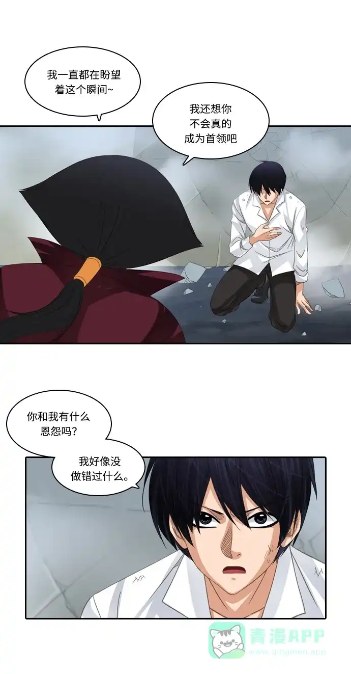 《千年九尾狐》[第162话] 战争（4） 第15页