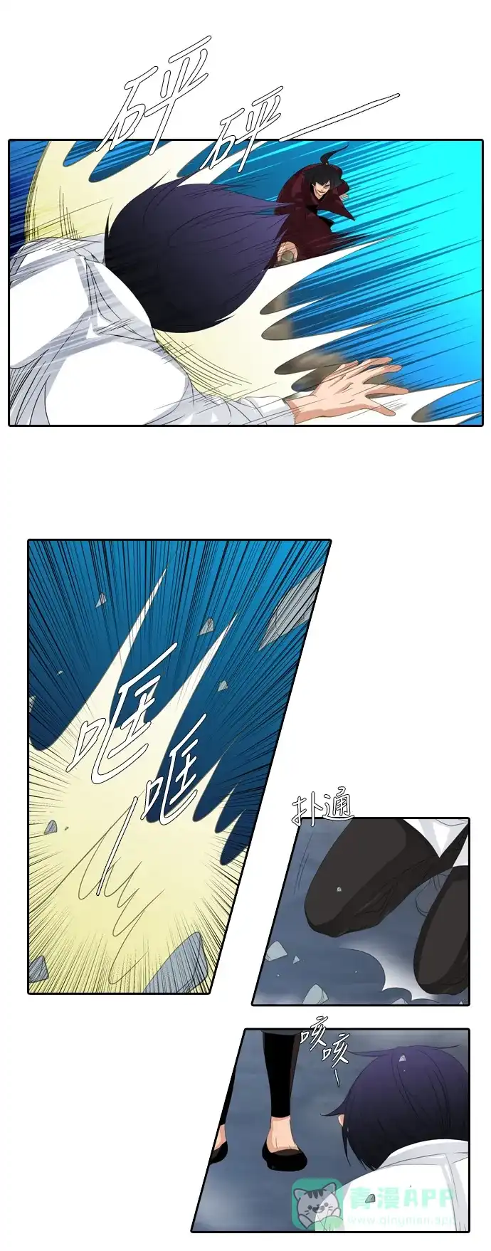 《千年九尾狐》[第162话] 战争（4） 第14页