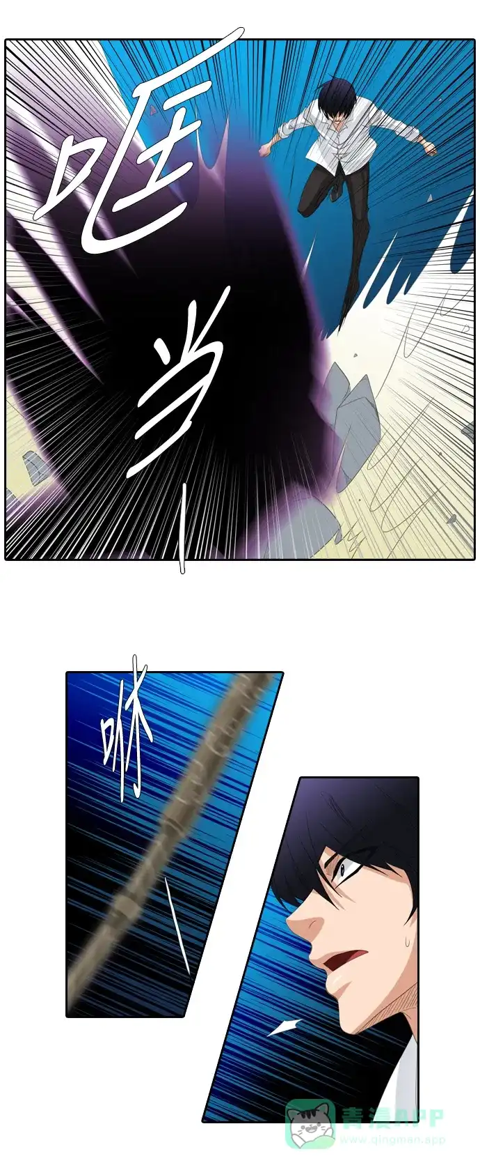 《千年九尾狐》[第162话] 战争（4） 第13页