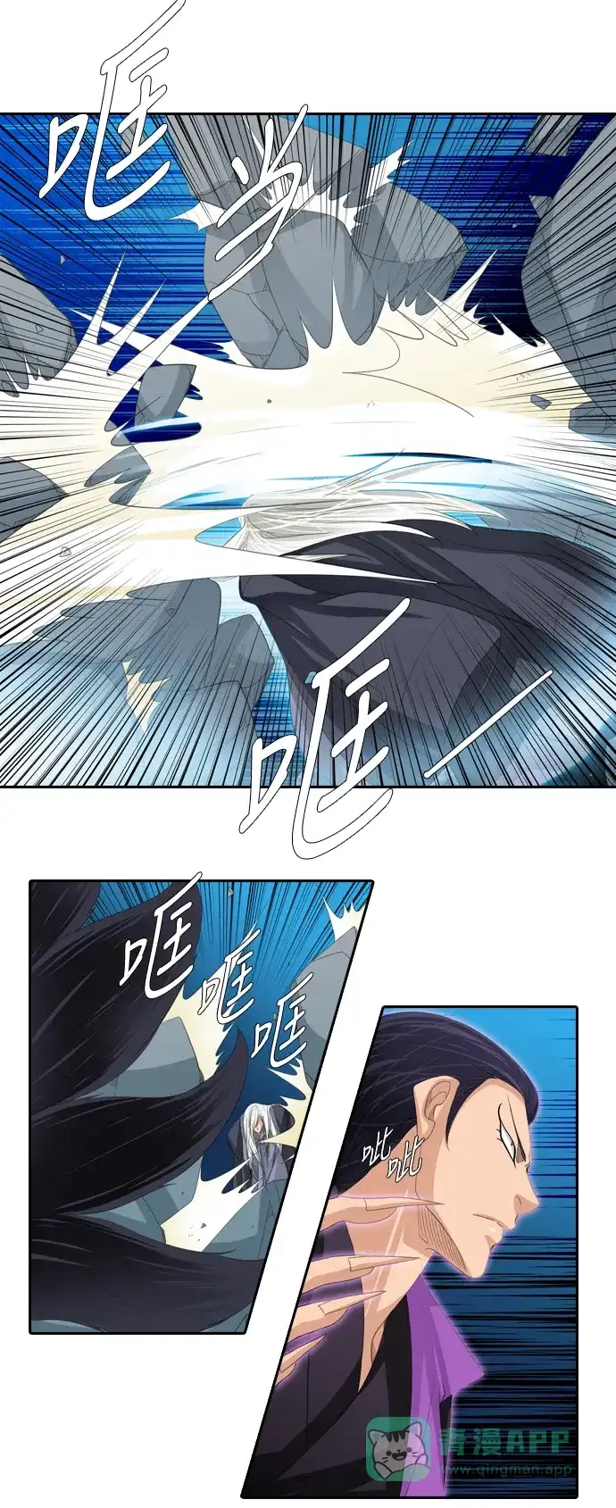 《千年九尾狐》[第163话] 县令 第14页