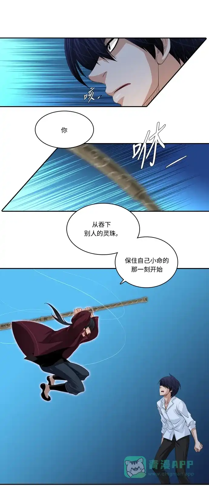 《千年九尾狐》[第163话] 县令 第3页