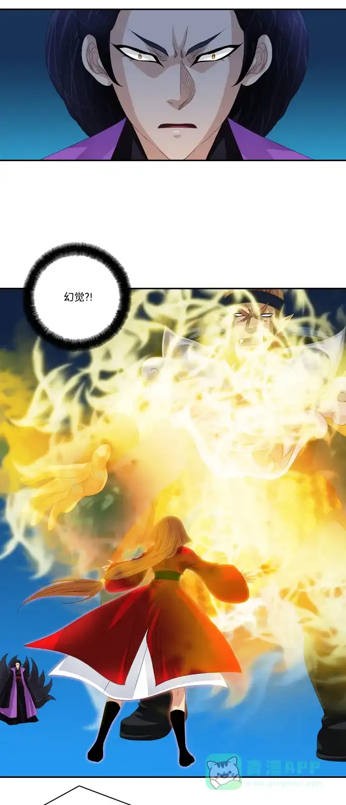《千年九尾狐》[第163话] 县令 第22页