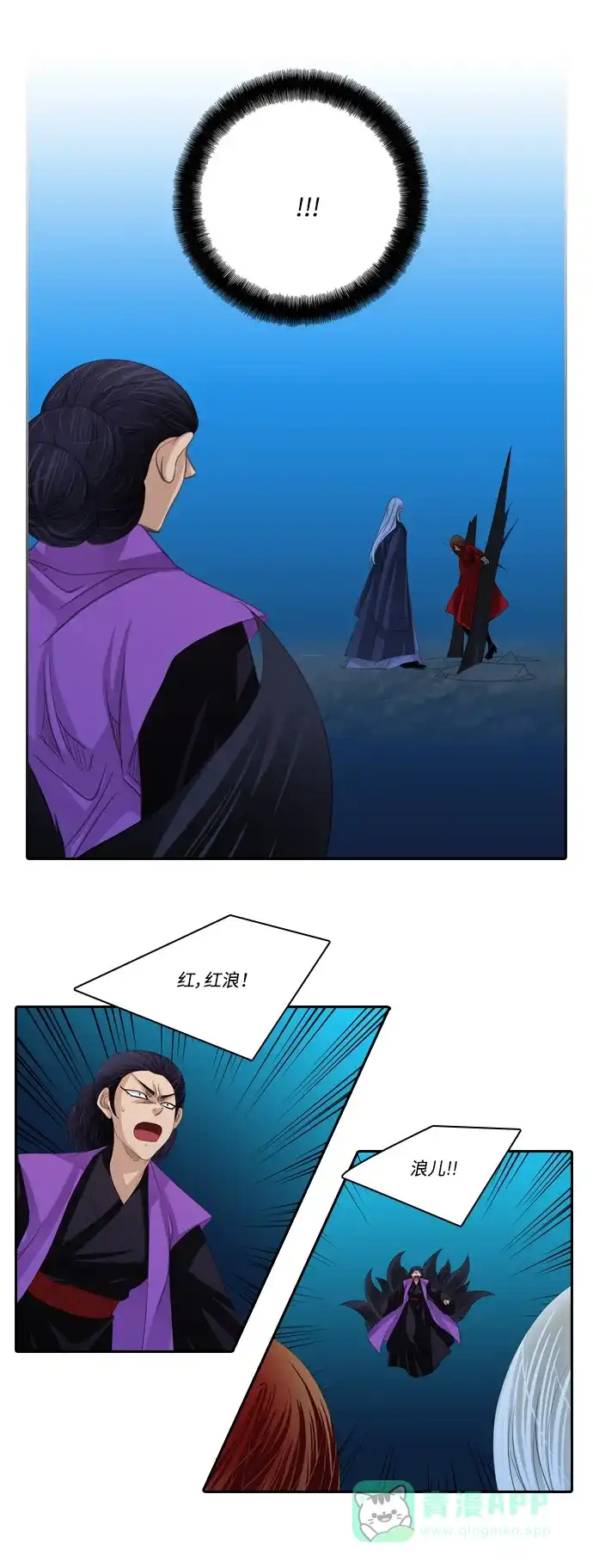 《千年九尾狐》[第163话] 县令 第27页