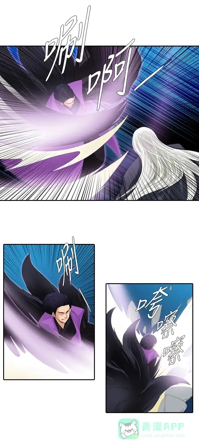 《千年九尾狐》[第163话] 县令 第15页