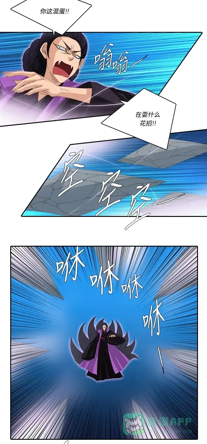 《千年九尾狐》[第163话] 县令 第23页