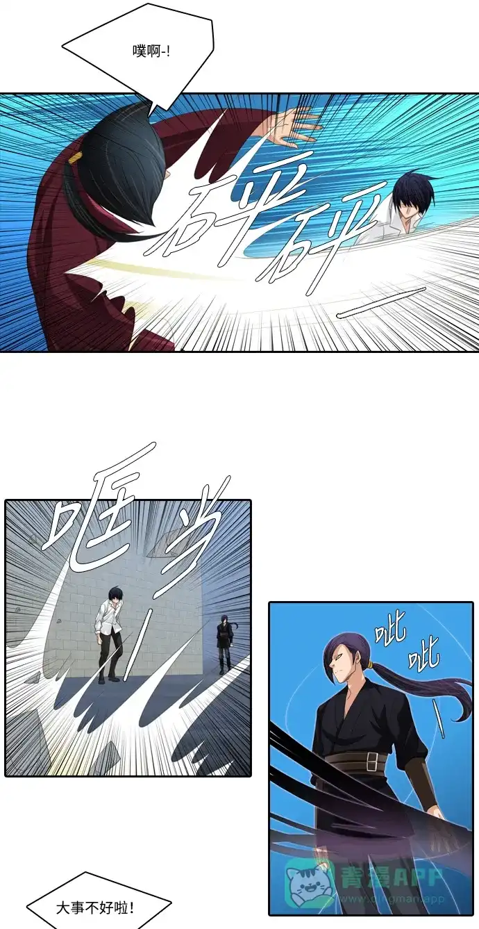 《千年九尾狐》[第163话] 县令 第5页