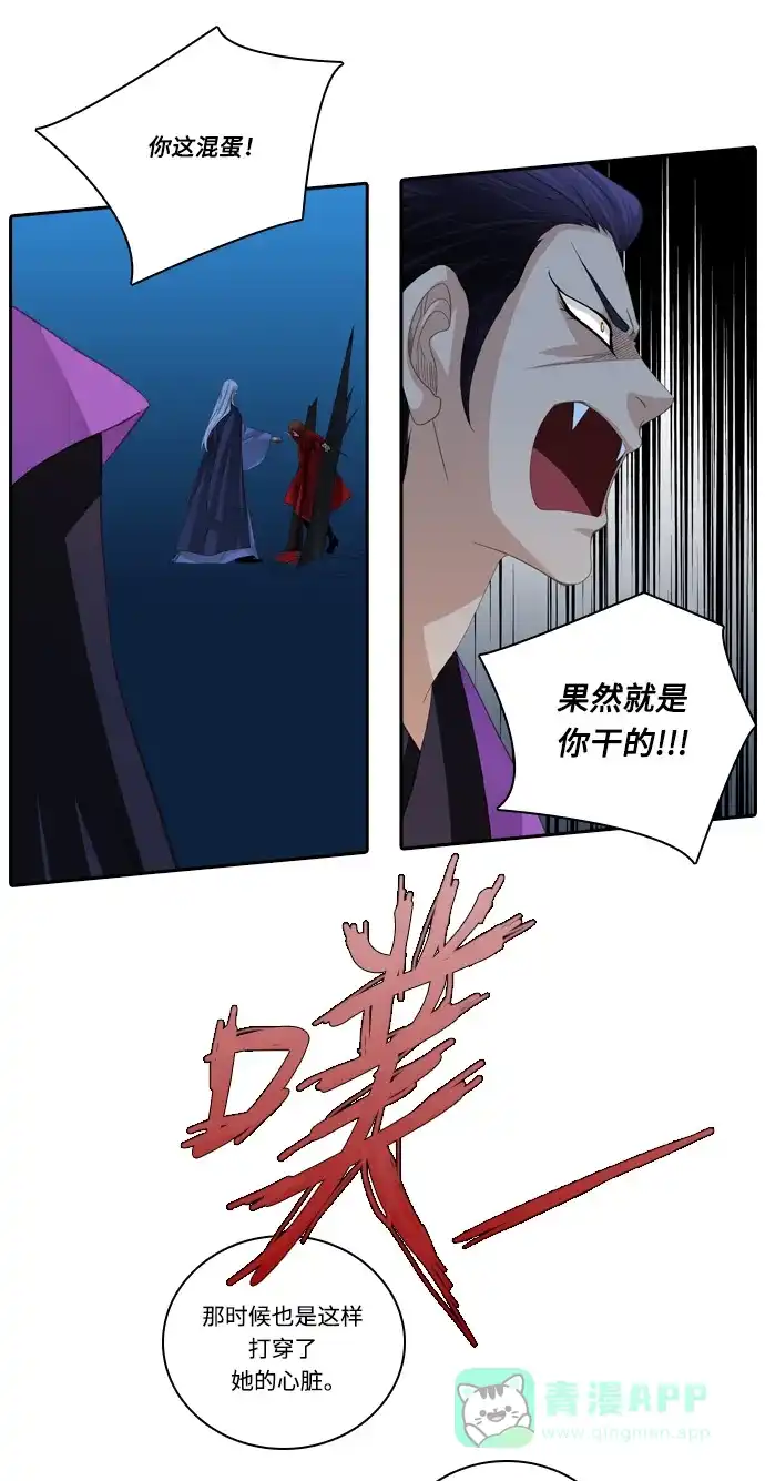 《千年九尾狐》[第163话] 县令 第29页