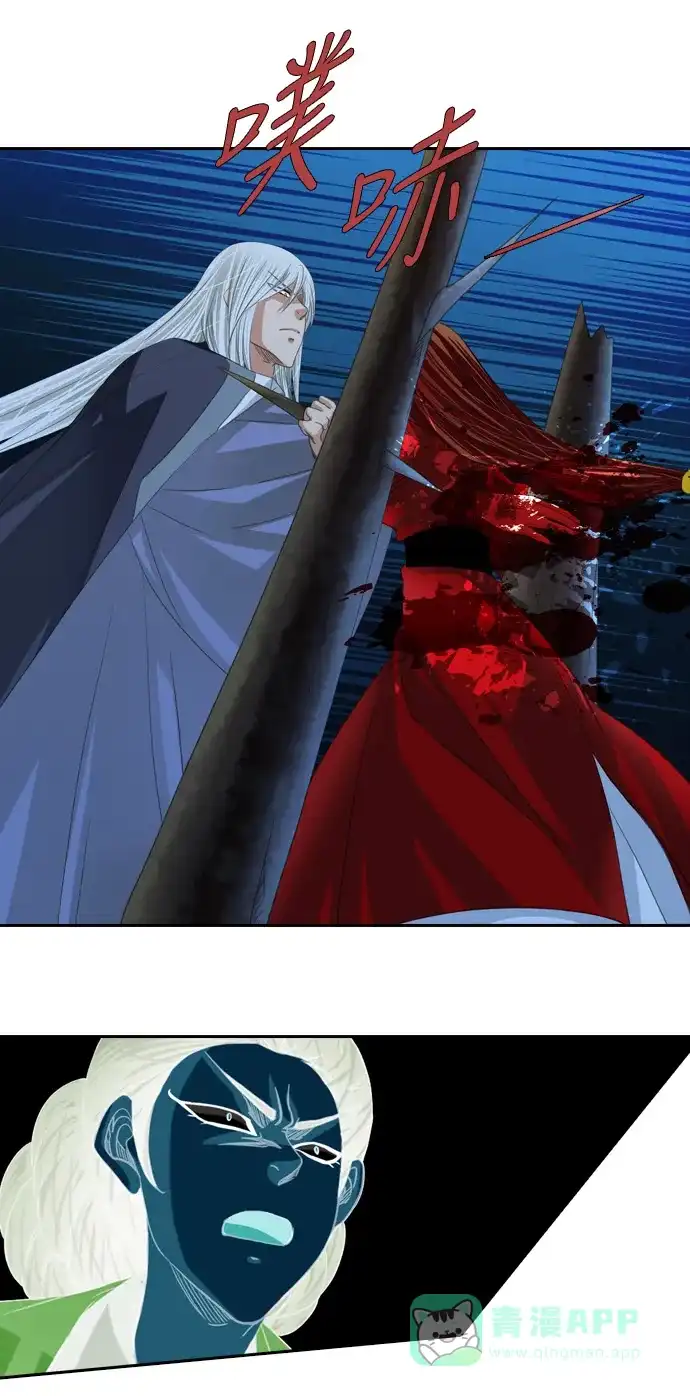 《千年九尾狐》[第163话] 县令 第28页