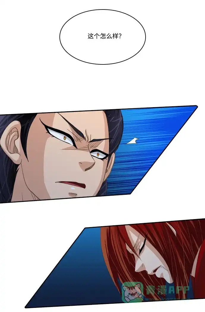 《千年九尾狐》[第163话] 县令 第26页