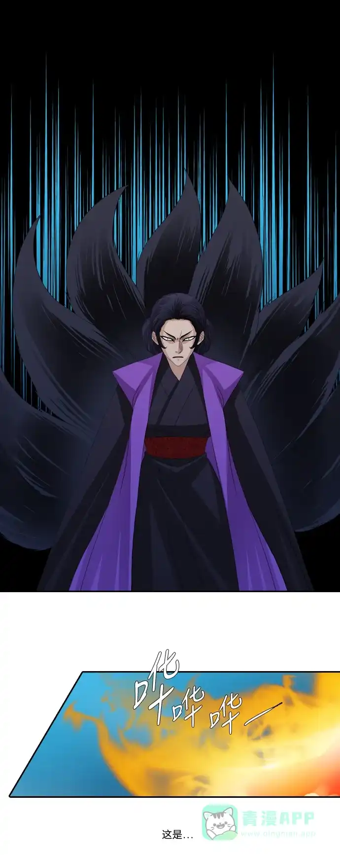 《千年九尾狐》[第163话] 县令 第21页