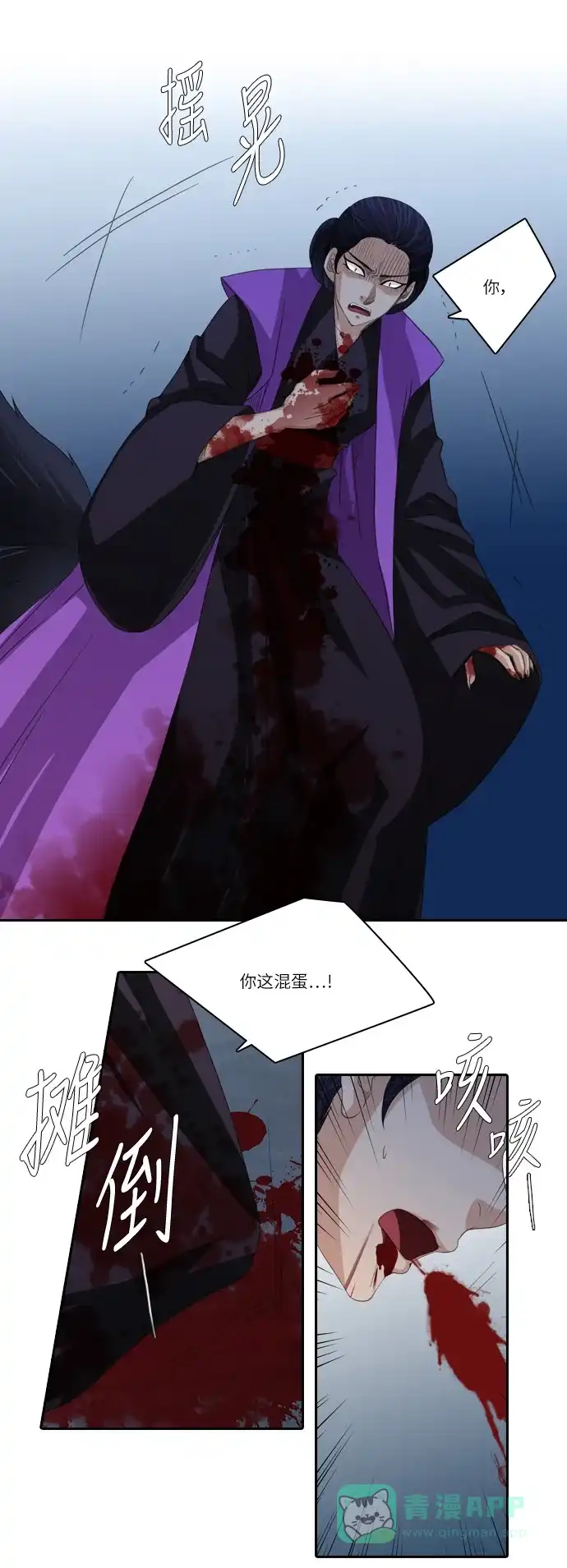《千年九尾狐》[第164话] 报仇 第13页