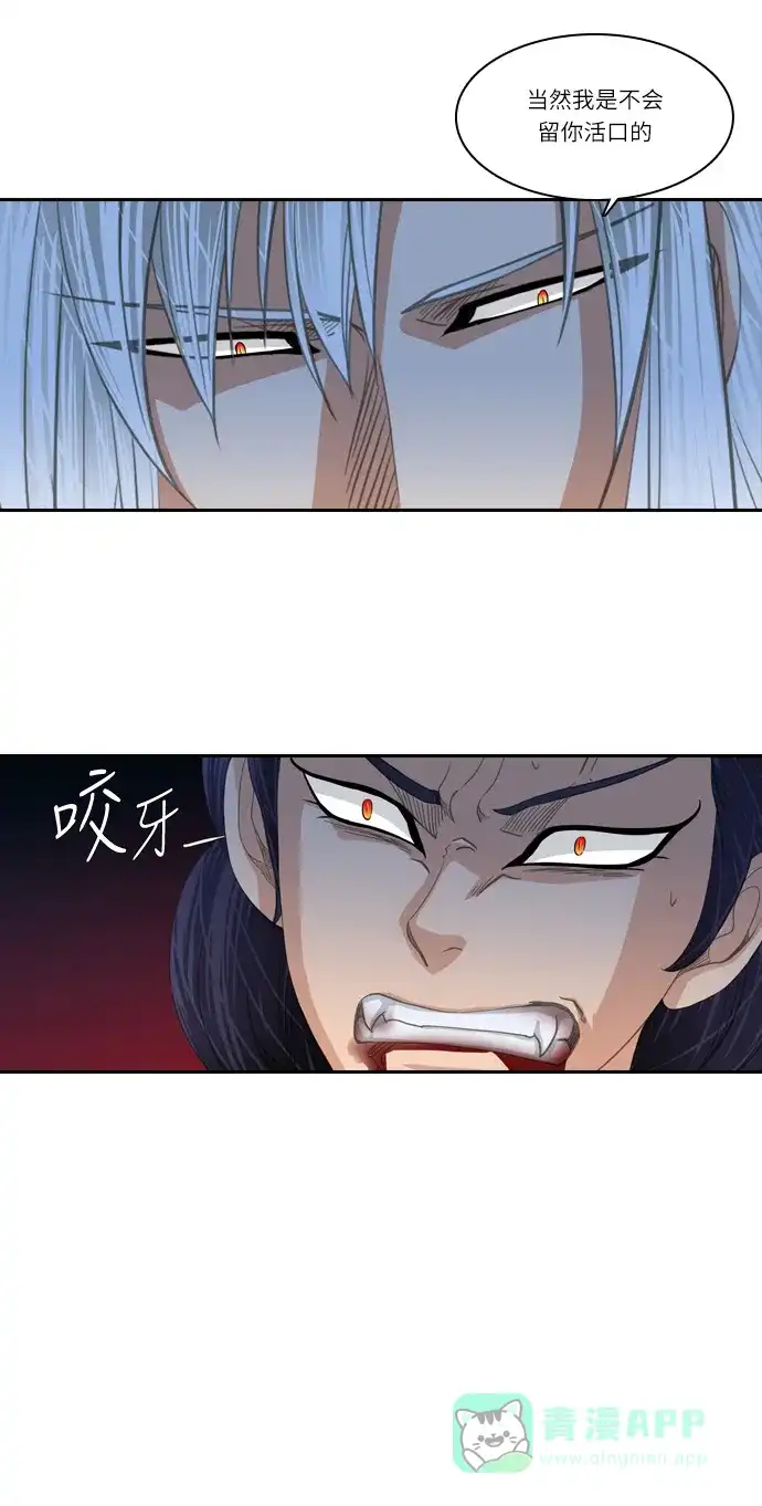 《千年九尾狐》[第164话] 报仇 第15页