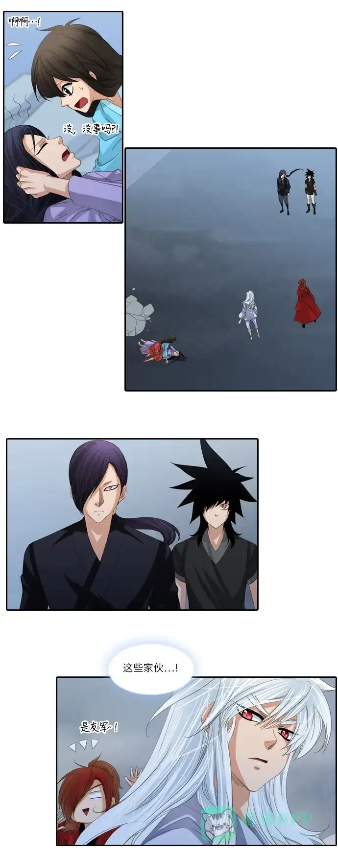 《千年九尾狐》[第164话] 报仇 第11页