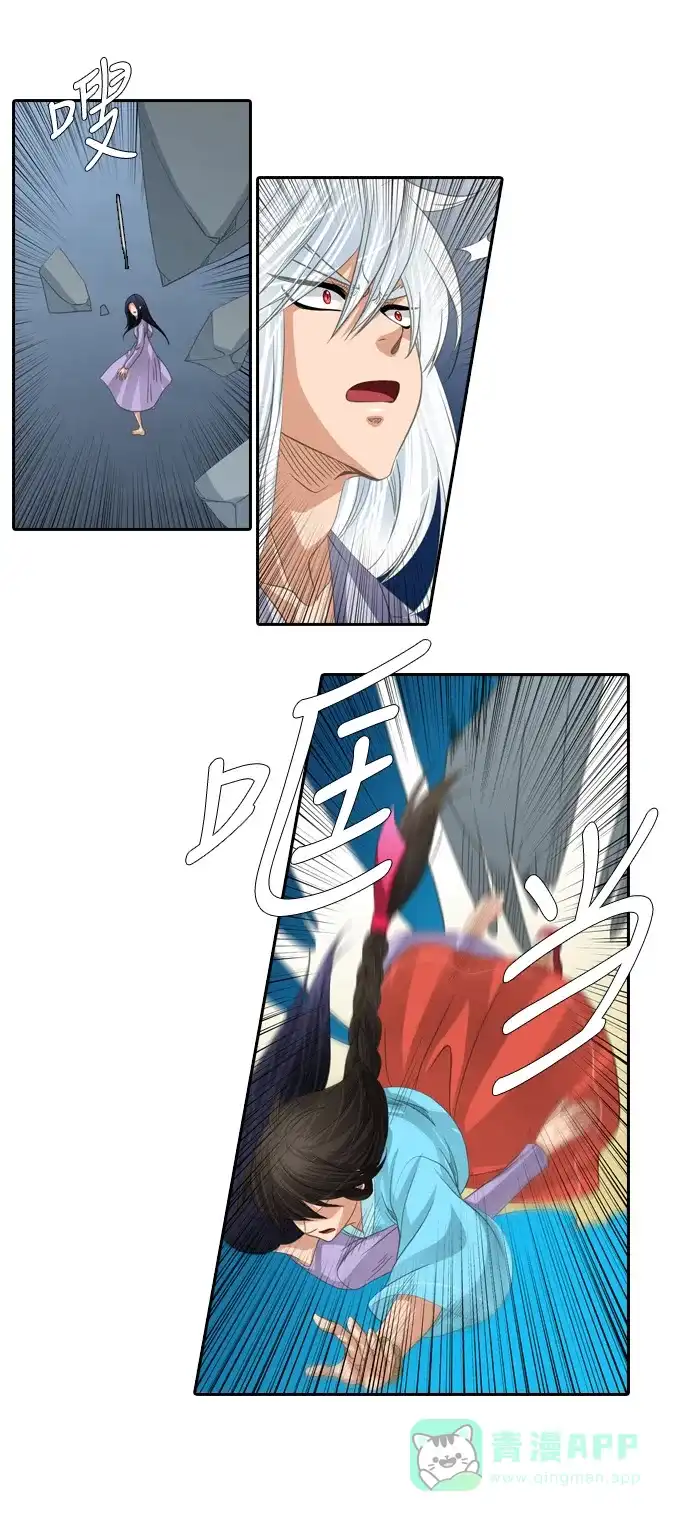 《千年九尾狐》[第164话] 报仇 第10页