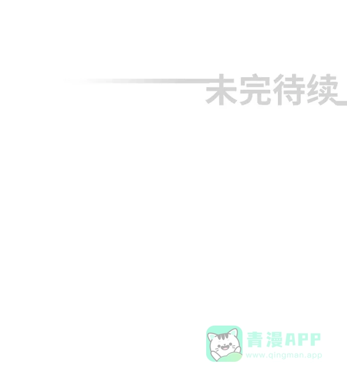 《千年九尾狐》[第164话] 报仇 第27页