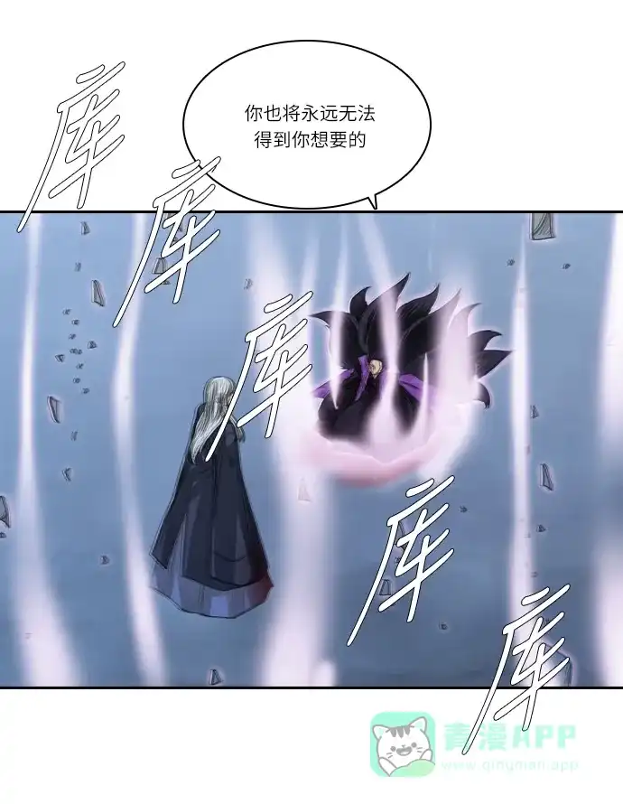 《千年九尾狐》[第164话] 报仇 第25页