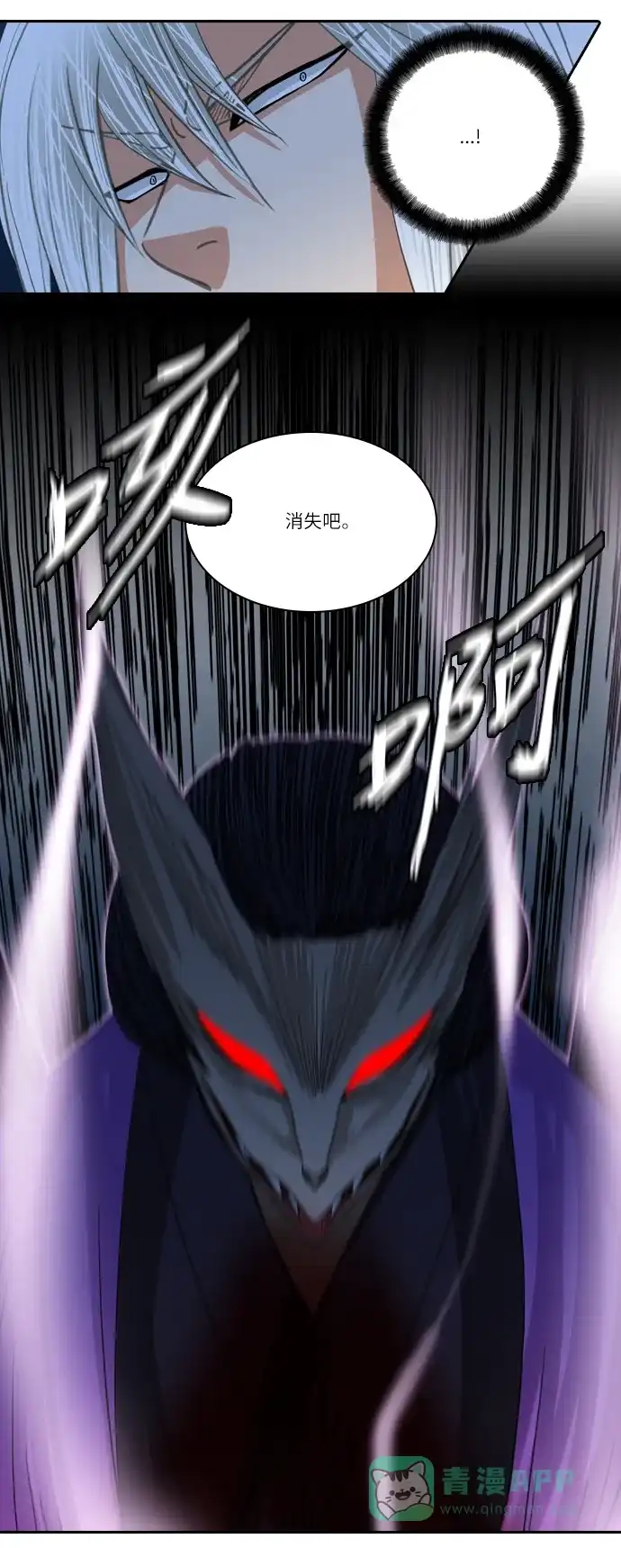 《千年九尾狐》[第164话] 报仇 第26页