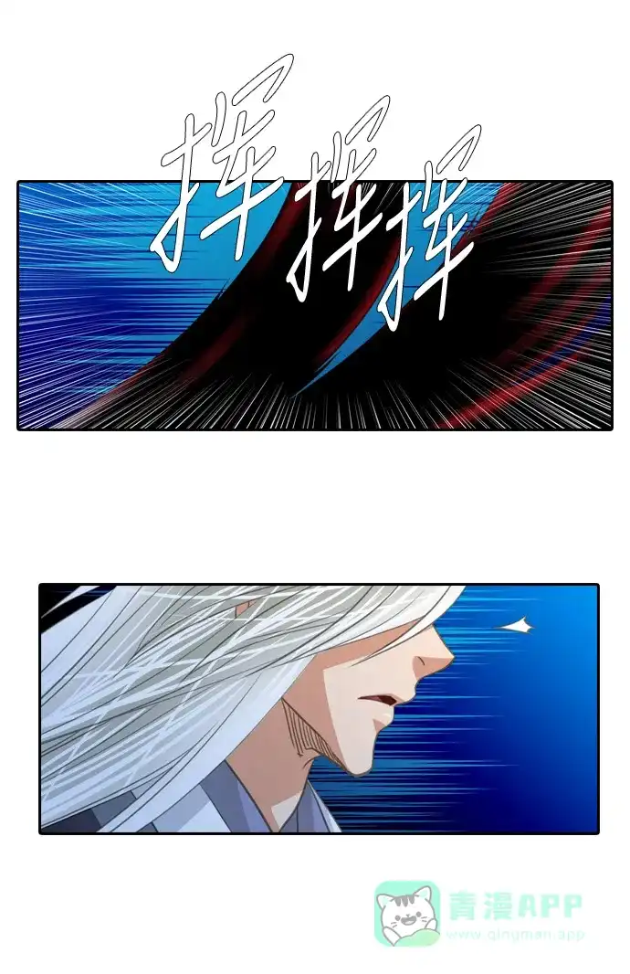 《千年九尾狐》[第165话] 最后一战（1） 第26页