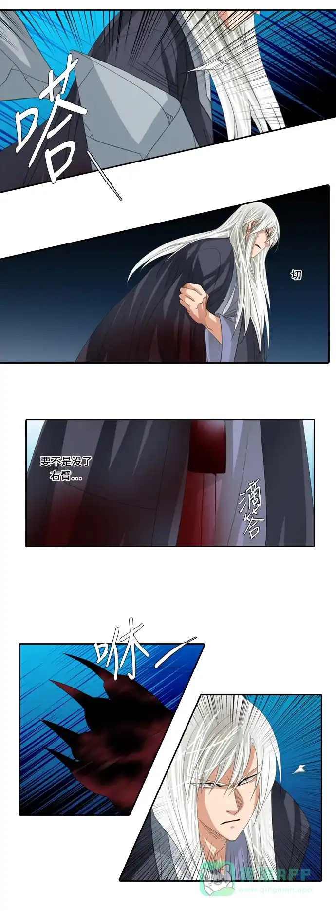 《千年九尾狐》[第165话] 最后一战（1） 第22页
