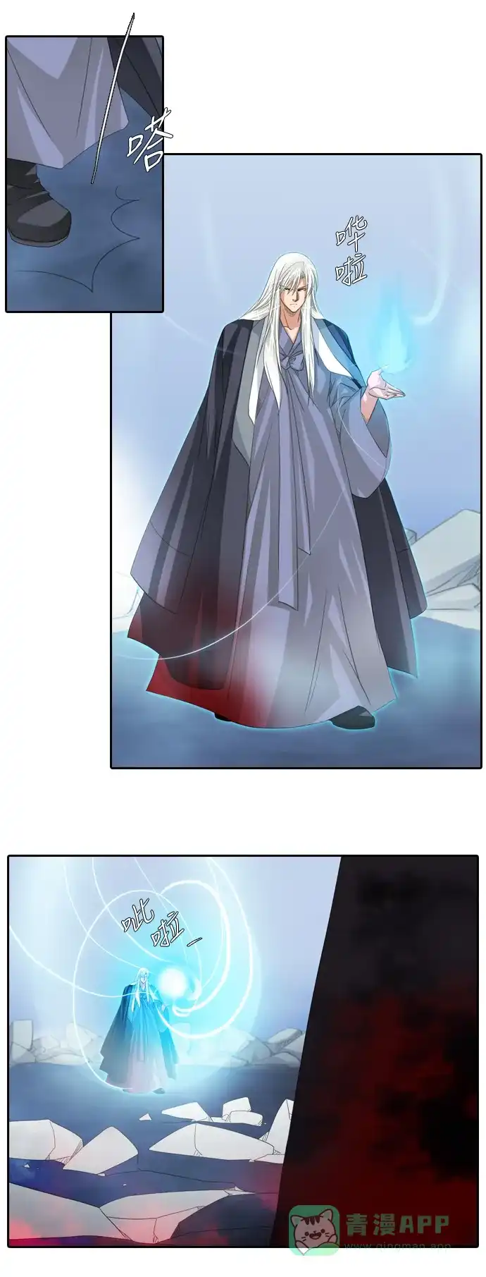 《千年九尾狐》[第165话] 最后一战（1） 第24页