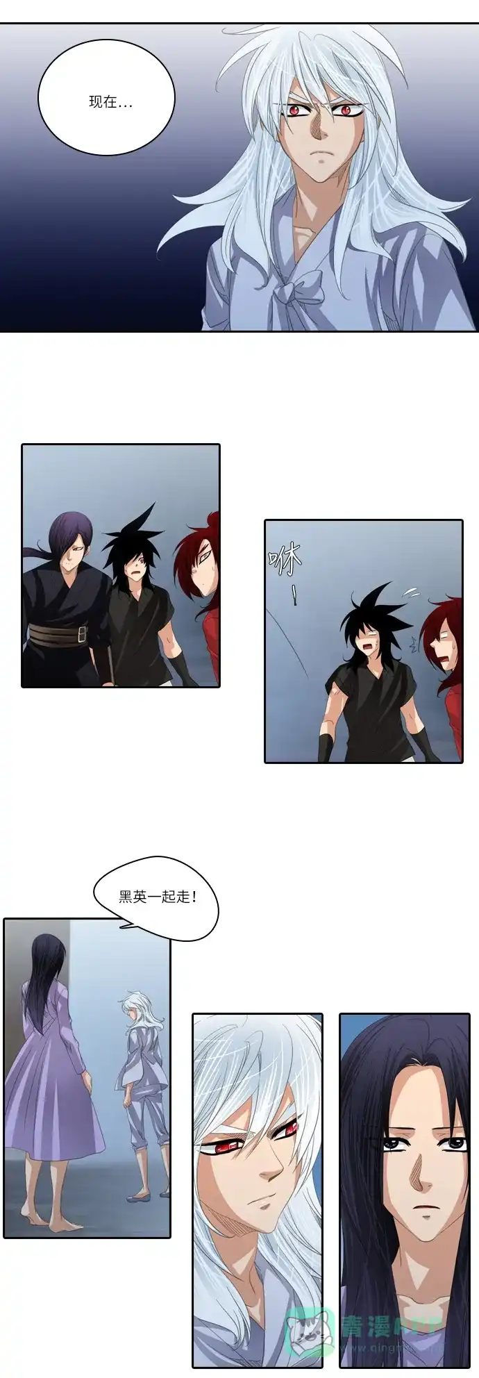 《千年九尾狐》[第165话] 最后一战（1） 第8页