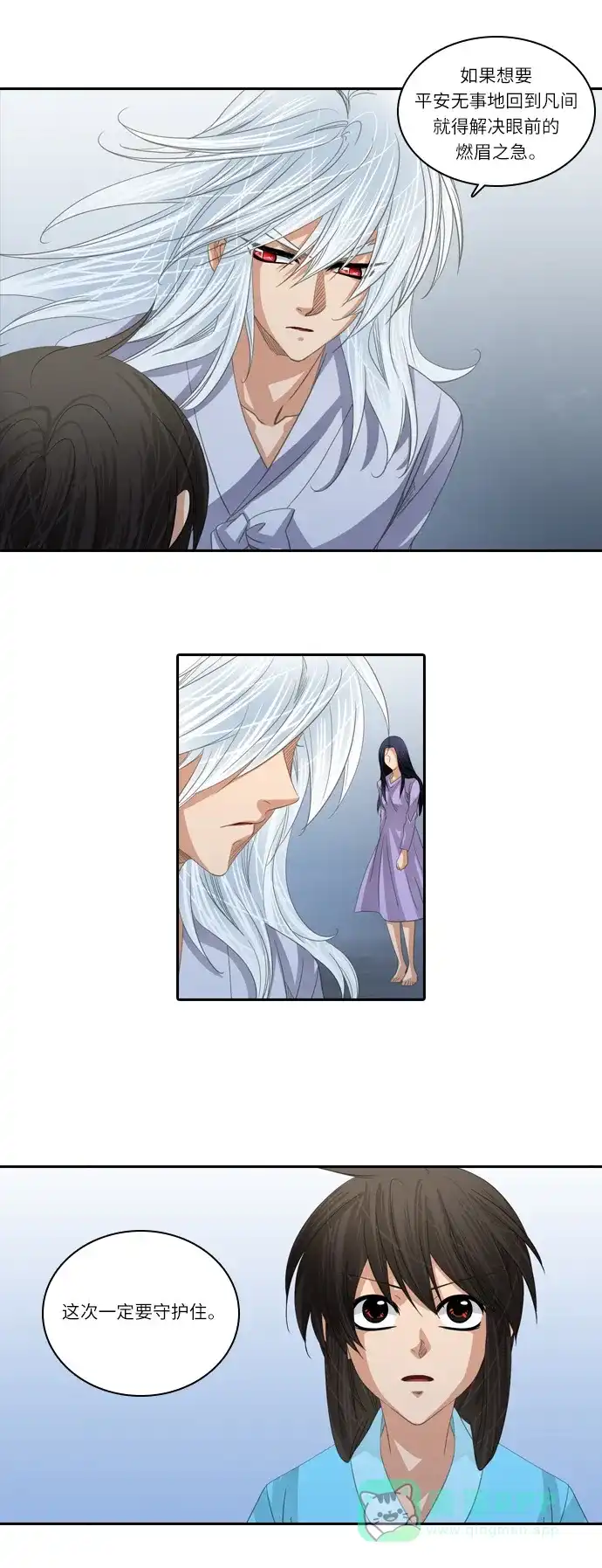 《千年九尾狐》[第165话] 最后一战（1） 第10页