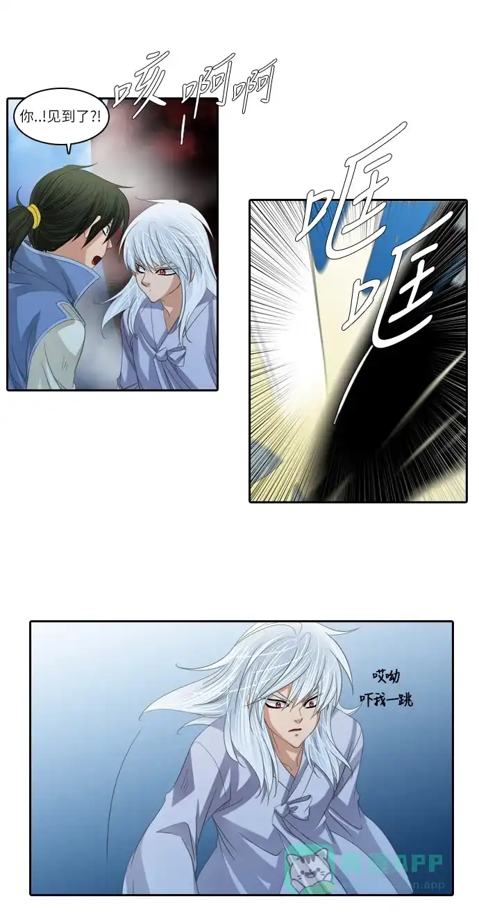 《千年九尾狐》[第166话] 最后一战（2） 第25页