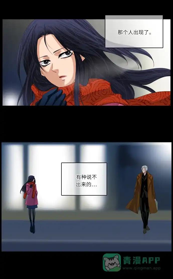 《千年九尾狐》[第166话] 最后一战（2） 第16页