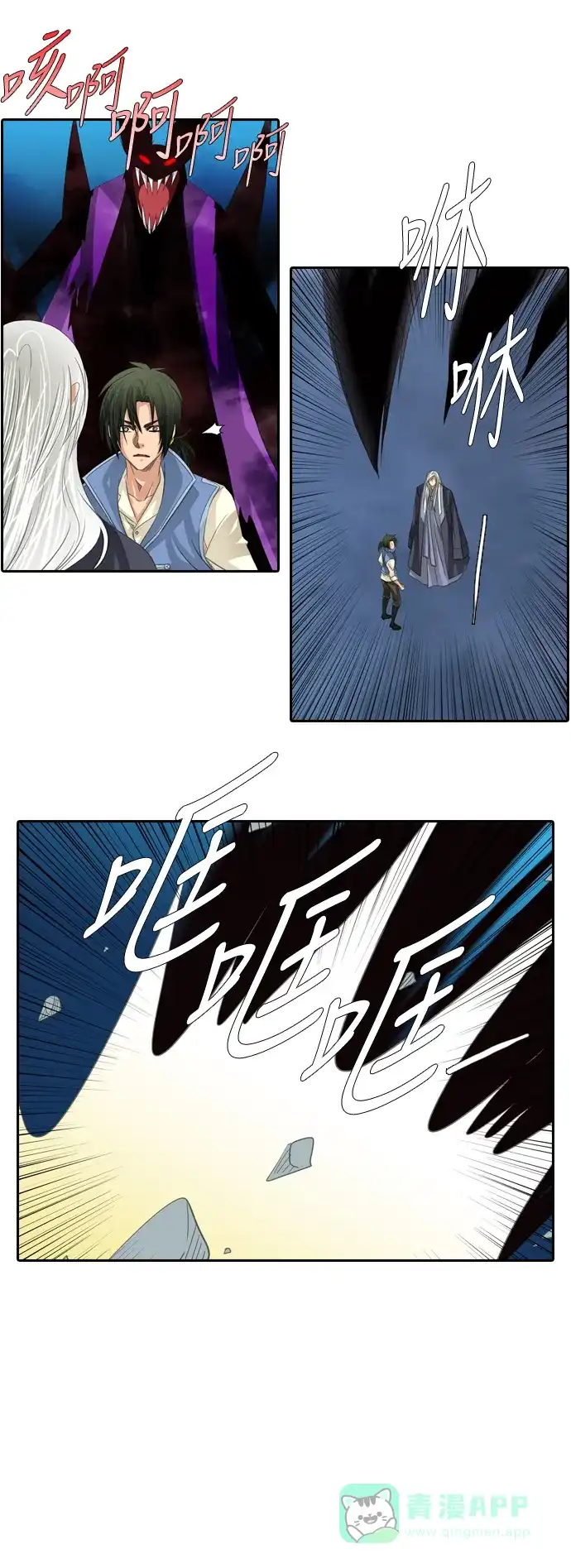 《千年九尾狐》[第166话] 最后一战（2） 第8页