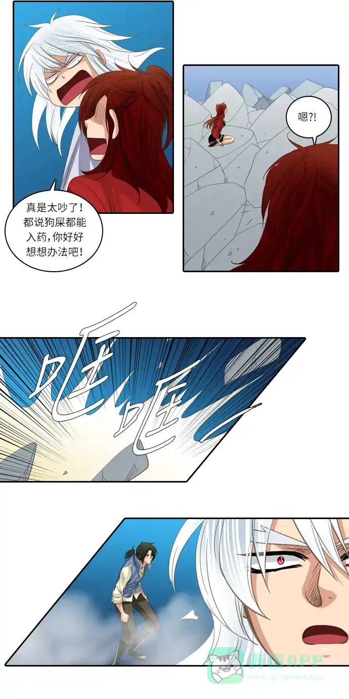 《千年九尾狐》[第166话] 最后一战（2） 第21页