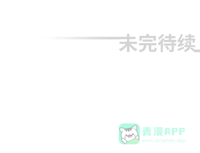 《千年九尾狐》[第166话] 最后一战（2） 第27页