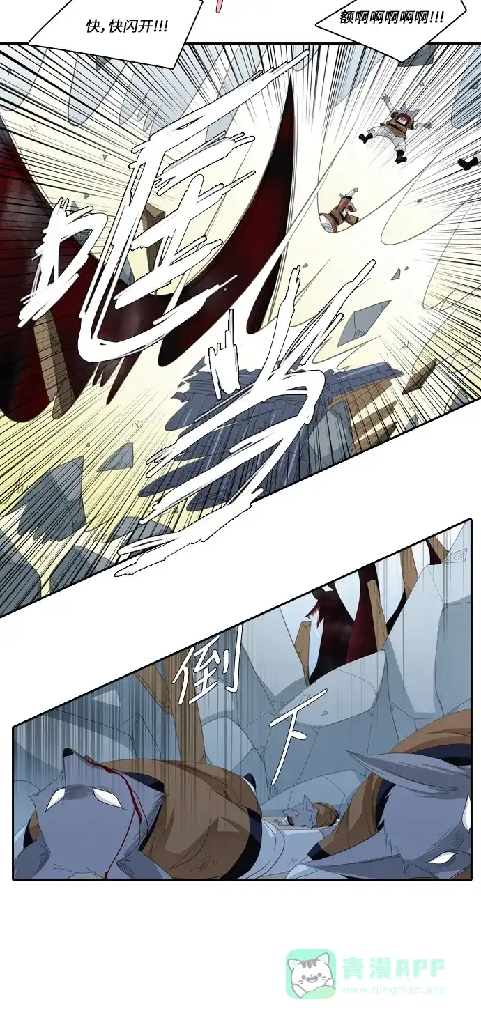 《千年九尾狐》[第167话] 最后一战（3） 第5页