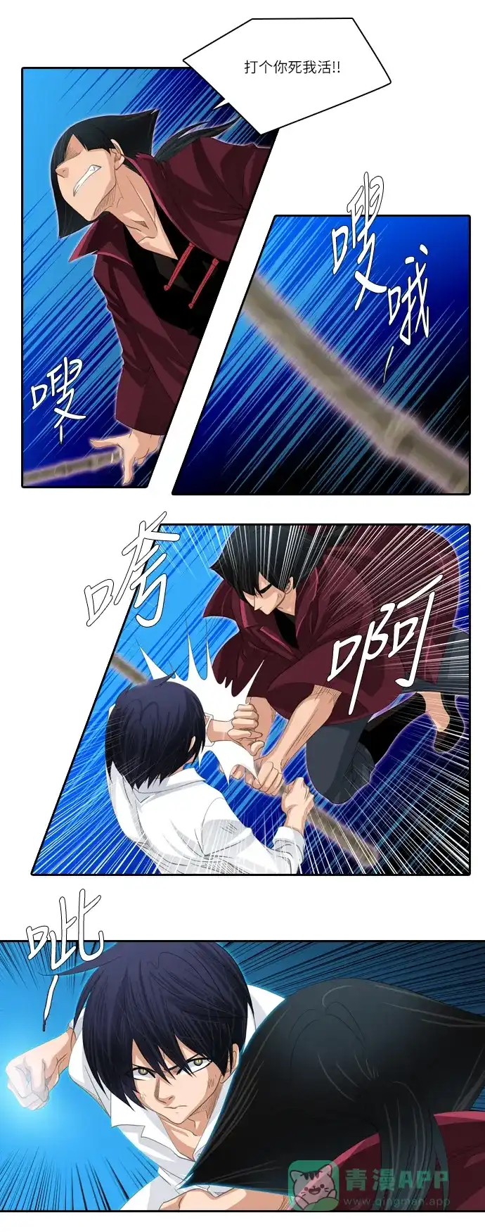 《千年九尾狐》[第167话] 最后一战（3） 第13页