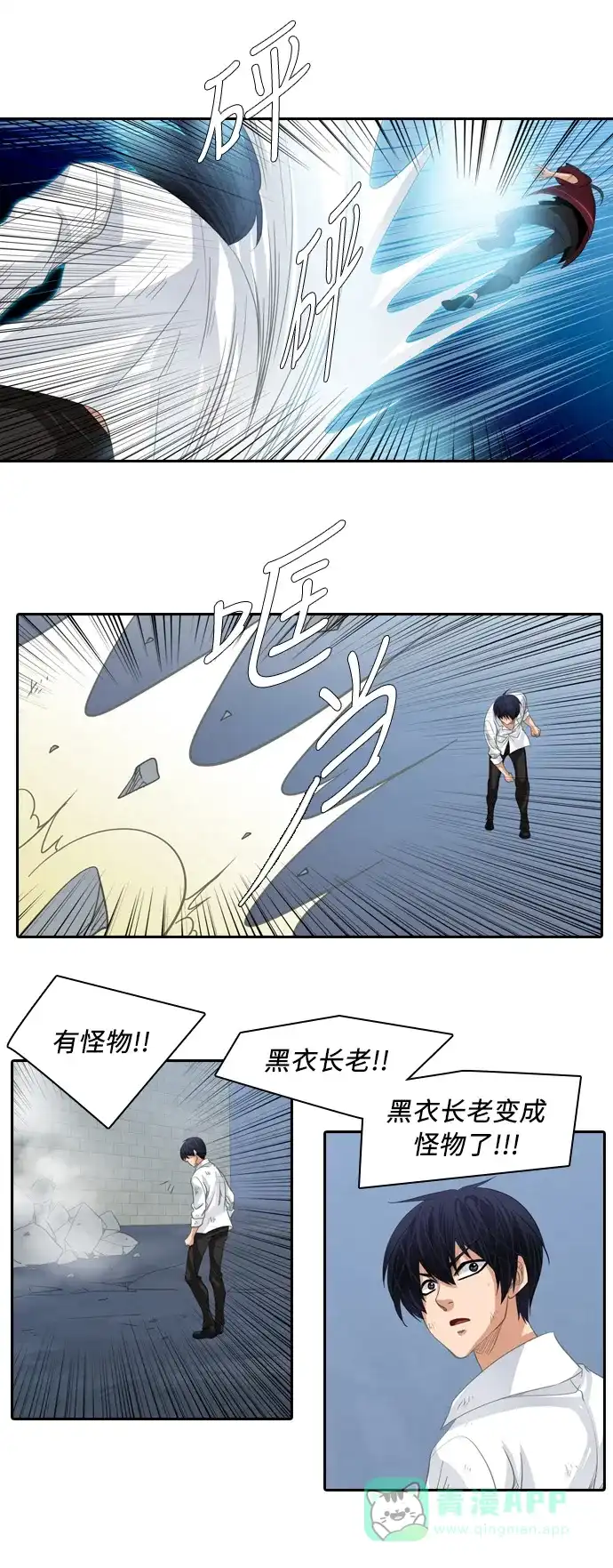 《千年九尾狐》[第167话] 最后一战（3） 第14页