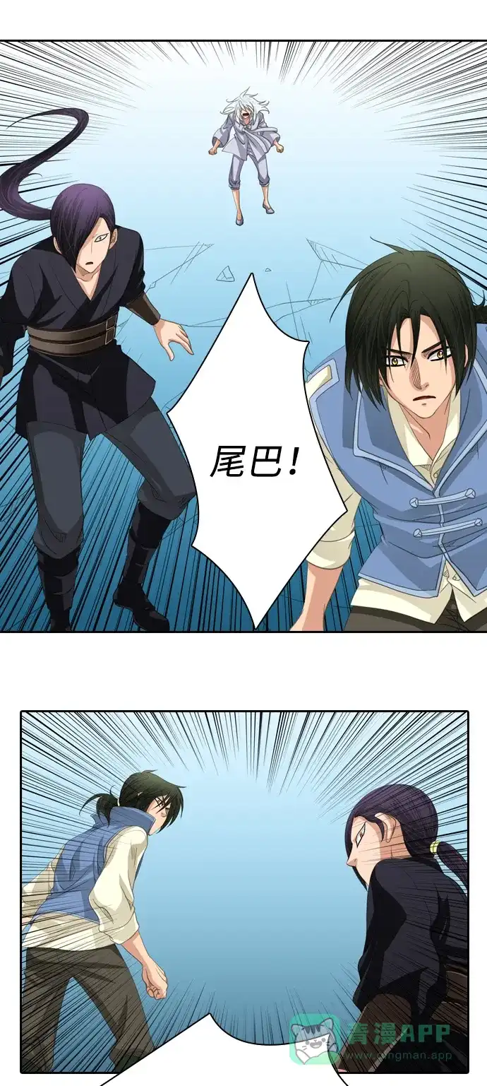 《千年九尾狐》[第167话] 最后一战（3） 第22页